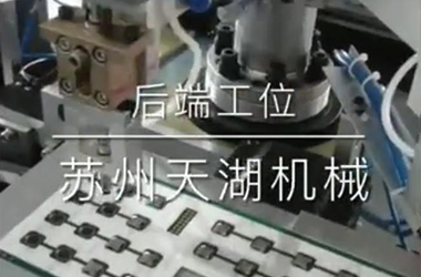 第五代彈片（鍋?zhàn)衅┳詣?dòng)組裝機(jī)